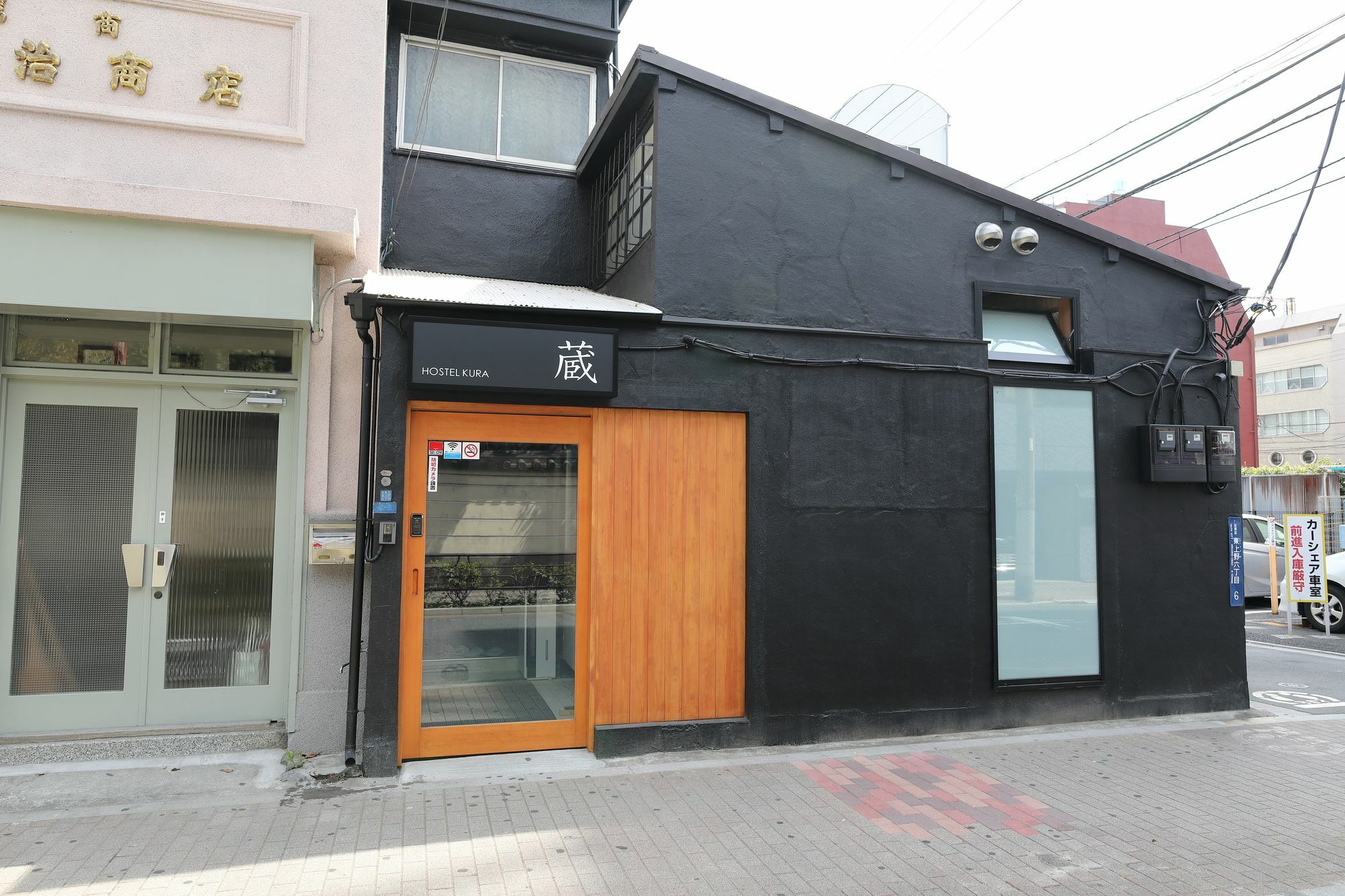 טוקיו Hostel Kura מראה חיצוני תמונה